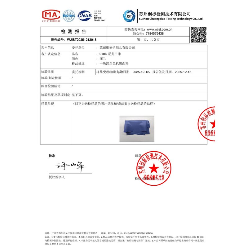 宕昌旗帜颜色的潘通色匹配与色差控制：从色卡到成品的对色要点